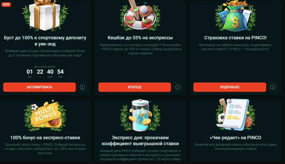 Pinco Casino официальный сайт – регистрация и вход в пинко казино Pinco Casino официальный сайт – регистрация и вход в пинко казино